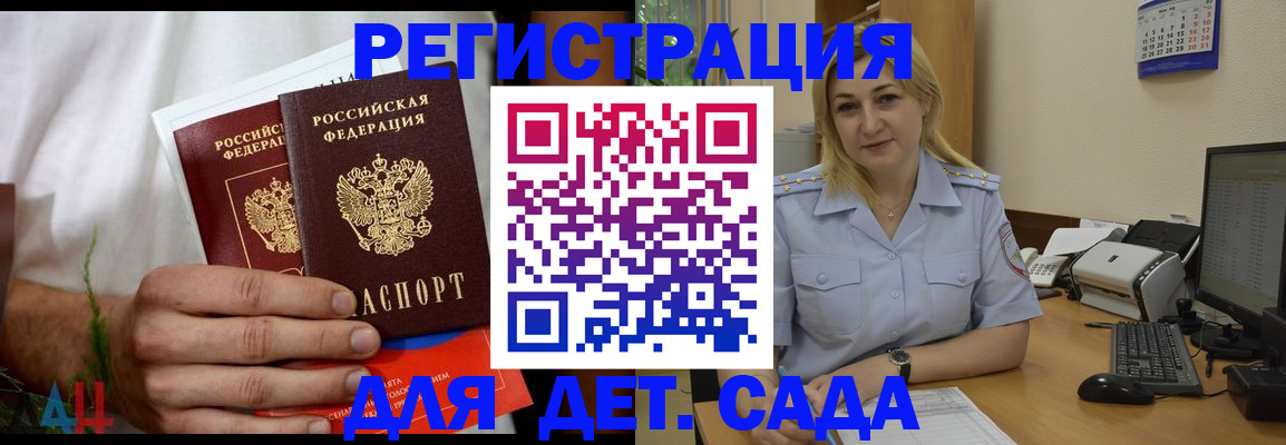 временная регистрация для школы в Асбесте