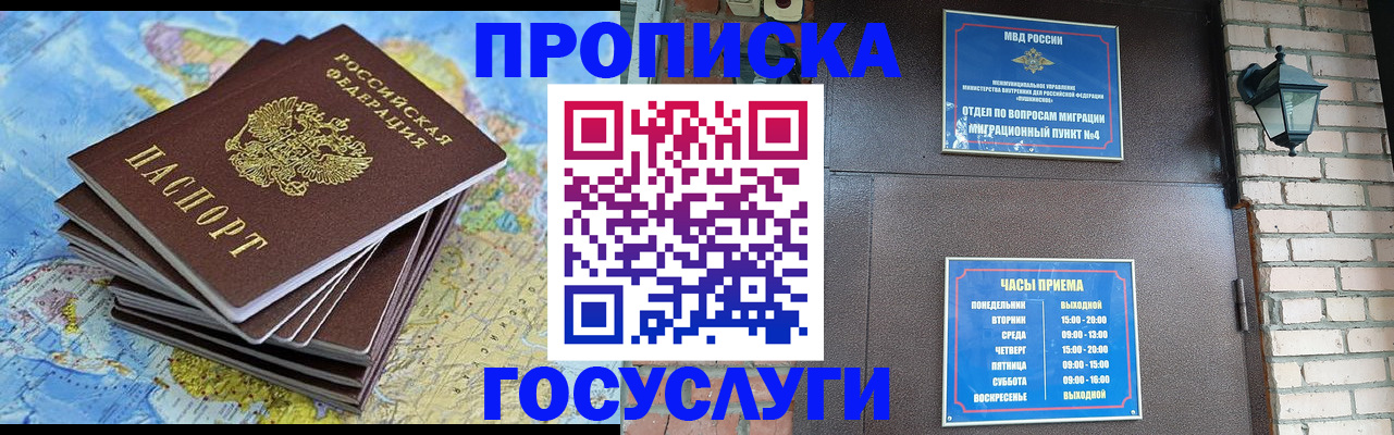 прописка паспорт в Асбесте