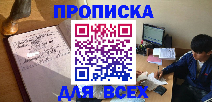 пропишу в квартире в Асбесте