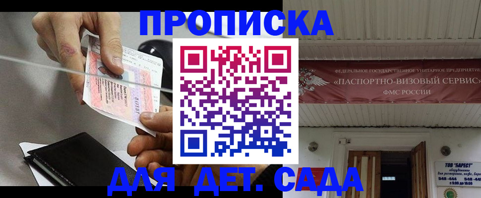 прописка законно в Асбесте
