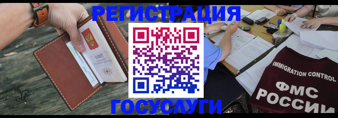 временная регистрация в квартире в Асбесте